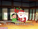 【作成中フリーゲーム】「はんじゅくクリスマス」プレイしてみた