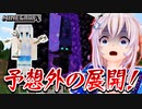 【マイクラ】いざ！ネザーへ！！シロに迫る影とは…【Minecraft】