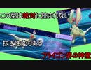 絶対に読まれない強すぎるフライゴン【ポケモンソード・シールド】