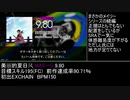 【GF】噛みしめてPiuadatto　2クレ目