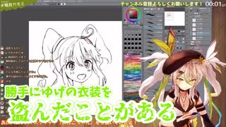 [鴨見カモミ] 犯行自供→包囲→逃走[お絵描き配信]