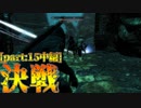 【縛り実況】 盗賊王に俺はなる【The Elder Scrolls V Skyrim】part15 決戦【中編】
