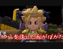 【ドラクエビルダーズ２】 Part88 こいつらを信じた私がばかだった。。【ゆっくり実況】