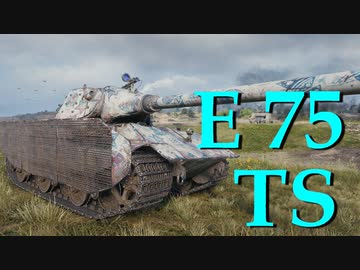 【WoT：E75 TS】ゆっくり実況でおくる戦車戦Part653 byアラモンド