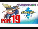 【晴銃】ポケモン図鑑制覇を目指して＃19
