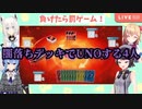 [白上フブキ&大空スバル&赤井はあと&星街すいせい]闇落ちデッキでUNOする4人[UNO]