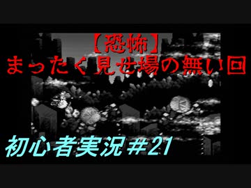 【ゲーム実況】ヨッシーアイランドで復帰します＃21【ヨッシーアイランド】