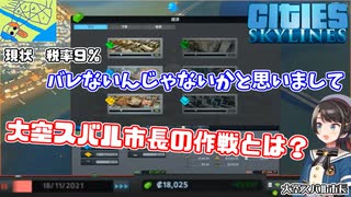 とんでもない方法で街の財政を再建させる大空スバル市長