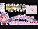 台パン穴あき事件の真相を語る笹木咲（台パン講座あり）