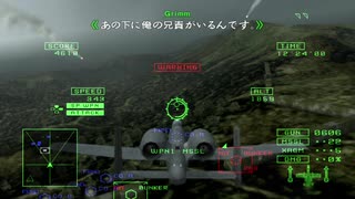世界観を楽しむエースコンバット5[HD] 解説実況プレイ Part9