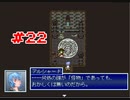 『Emera.3』実況part22