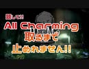 【キメツ偽実況】長男がAC取るまで止めれません【単発】