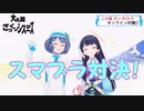ノムさんとポン子