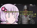 【PS4】ゆかりのソロドンいただきます＃2 危機的状況からドン勝 10kill【PUBG】