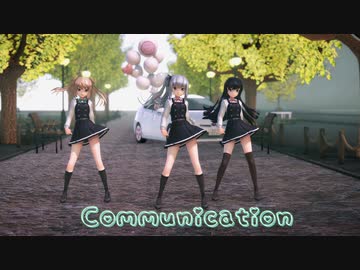 【艦これMMD】コミュニケーション【つかさ式　霞＆満潮＆朝潮】《カメラ配布》