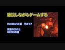 Rim World編【その17】おじさんが雑談しながらゲームする