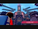 クリア目指してポケモン剣実況 Part22