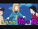 【ぼけて】ハイジが潜在的に恐れたものとは…