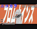 【ニコカラ】フロムナインス【on vocal】