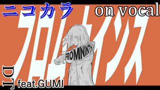 【ニコカラ】フロムナインス【on vocal】