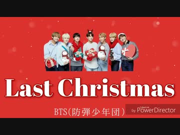 Last ChristmasBTS(防弾少年団)【歌詞&日本語訳】