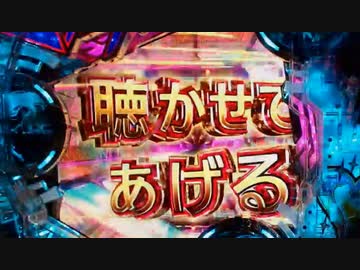 パチンコ PFマクロスΔA 設定6 2ルン