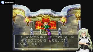 【DQ4】導かれしポンコツアンドロイド＃36【初見実況プレイ】