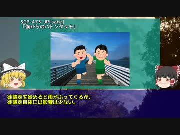 雑にscp解説 Part ニコニコ動画