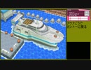 【ポケットモンスター ハートゴールド】 プレイ動画 Part56