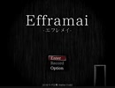 【フリーゲーム】「Efframai -エフレメイ-」プレイしてみた【お化け屋敷】
