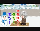 【ゆっくり茶番】超貧乏！！！！紅魔家の食卓。２【アニメ】