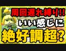 「周回縛り」って言うけどそんなに縛り感無くない？【マリオカート８DX】【実況】
