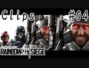 【R6S】Oekaki_glow / Clips #04 Rainbow Six Siege 【シージ】