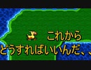 FF4とか興味ねえから初見白ウィンドウ縛りでクリアするわ part13