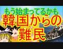 ゆっくり雑談 135回目(2019/12/18)