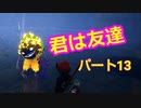 【アッシュと魔法の筆】お絵描きするぞ！　Part１３