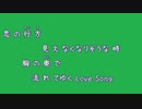 [歌詞素材Ａ] 遠い街のどこかで… / 中山美穂 (VER:KSN 歌詞：あり /　offvocal　ガイドメロディーあり)