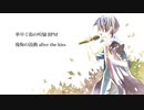 after the kiss feat.ヌーピー