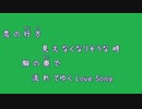 [歌詞素材Ｂ] 遠い街のどこかで… / 中山美穂 (VER:KSN 歌詞：あり /　offvocal　ガイドメロディーなし)