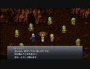 ◉みんなやってるからクロノ・トリガーやるpart38◉