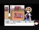 楽器持ちと行く！幻想人形演舞-ユメノカケラ- part5【ゆっくり実況プレイ】