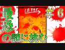 天才的な謎解きをご覧にいれます。俺頭よくね…？＃６【狂骨】