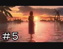 【一年振り】ファイナルファンタジーⅩ　part.5