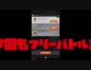 #コンパス　オルタちゃんの戦い　part12