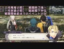 物交換せずに戦乱終結 -金鹿編- 風花雪月part13イベントのみ　【ゆっくり】