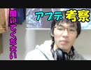 【考察】フォートナイトの現状・・・新アプデについて！！！＃のし侍