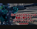「FORTNITEキル集」白ポンプと白タクショは最高に強すぎてヒヤァヒヤァヒヤァwwwww「顔出し実況」