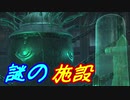 【実況】最高難易度でイースⅨの物語を全力で楽しむ part101