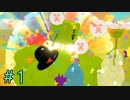 爆発オチなんてサイコー！！【Wattam実況】＃1