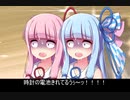 No.71 琴葉バカ姉妹 吸血鬼編